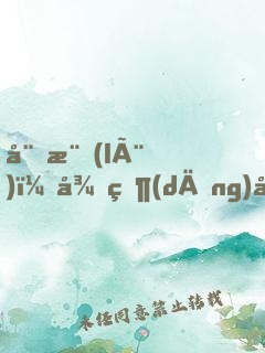 娛樂(lè)：從當(dāng)奶爸開始神級(jí)選擇！
